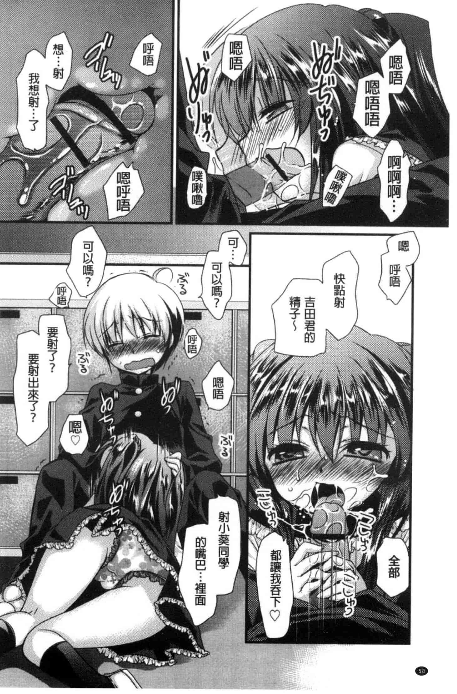 汉化版-[きみおたまこ] キミとふわとろ_第2集