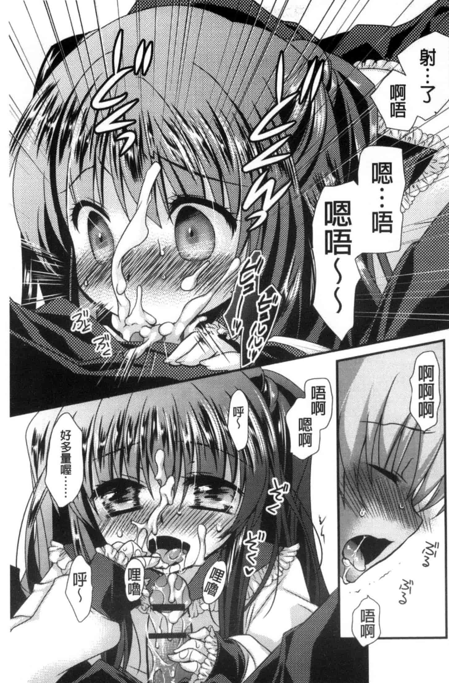 汉化版-[きみおたまこ] キミとふわとろ_第2集