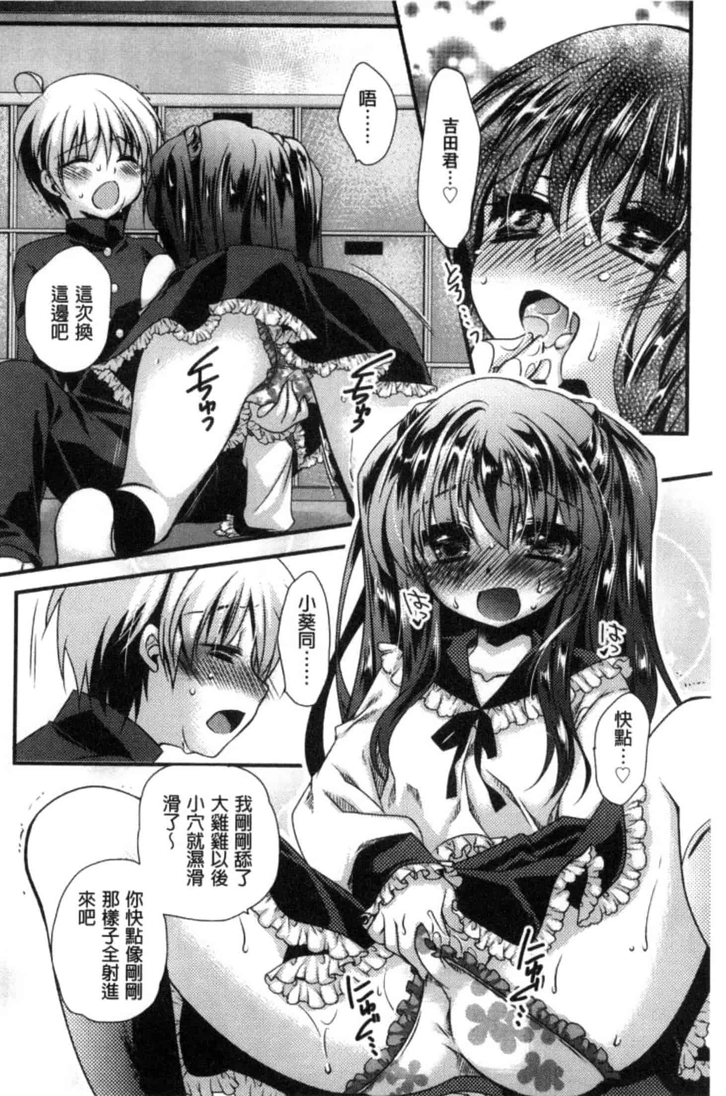 汉化版-[きみおたまこ] キミとふわとろ_第2集