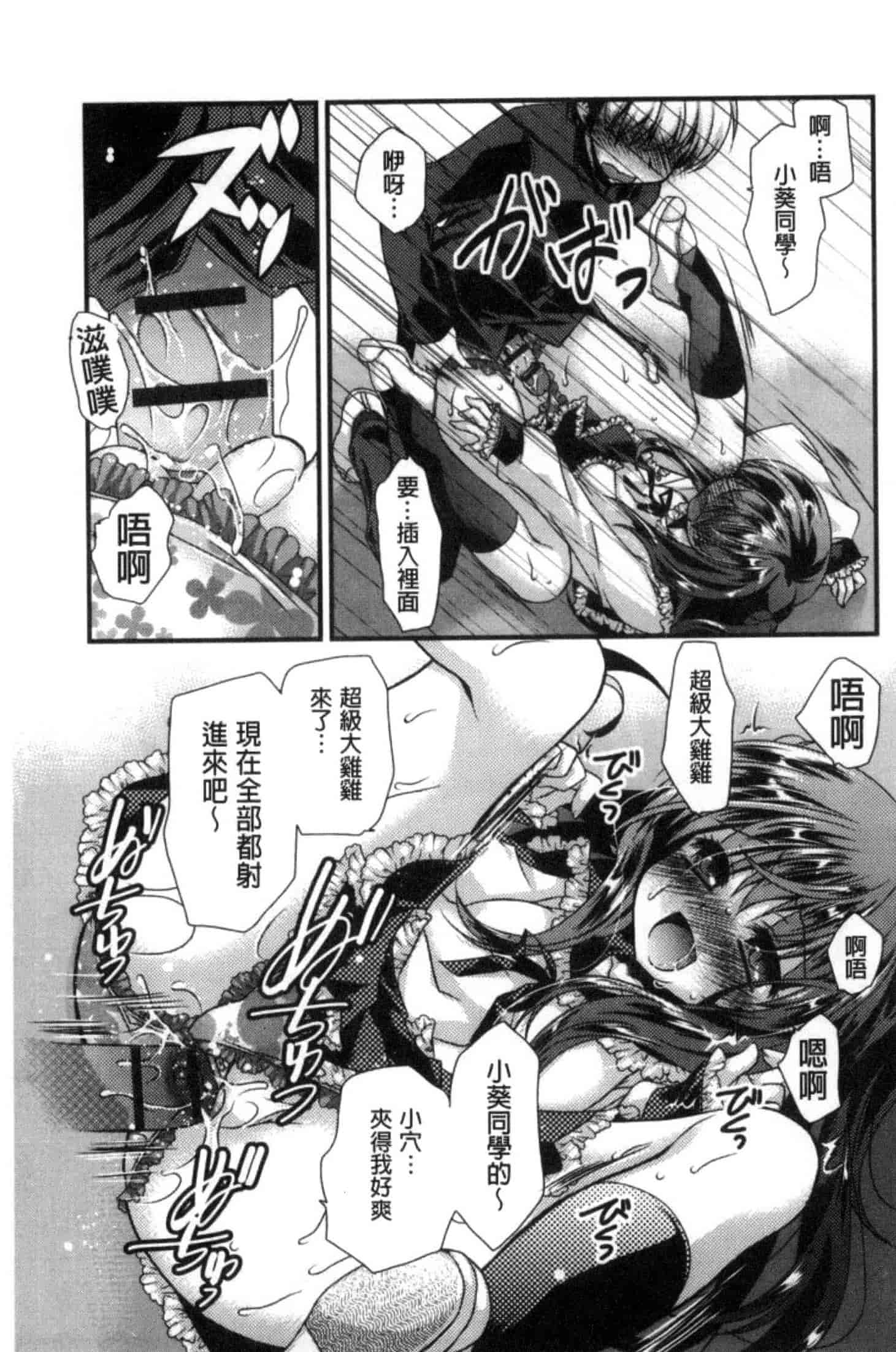 汉化版-[きみおたまこ] キミとふわとろ_第2集