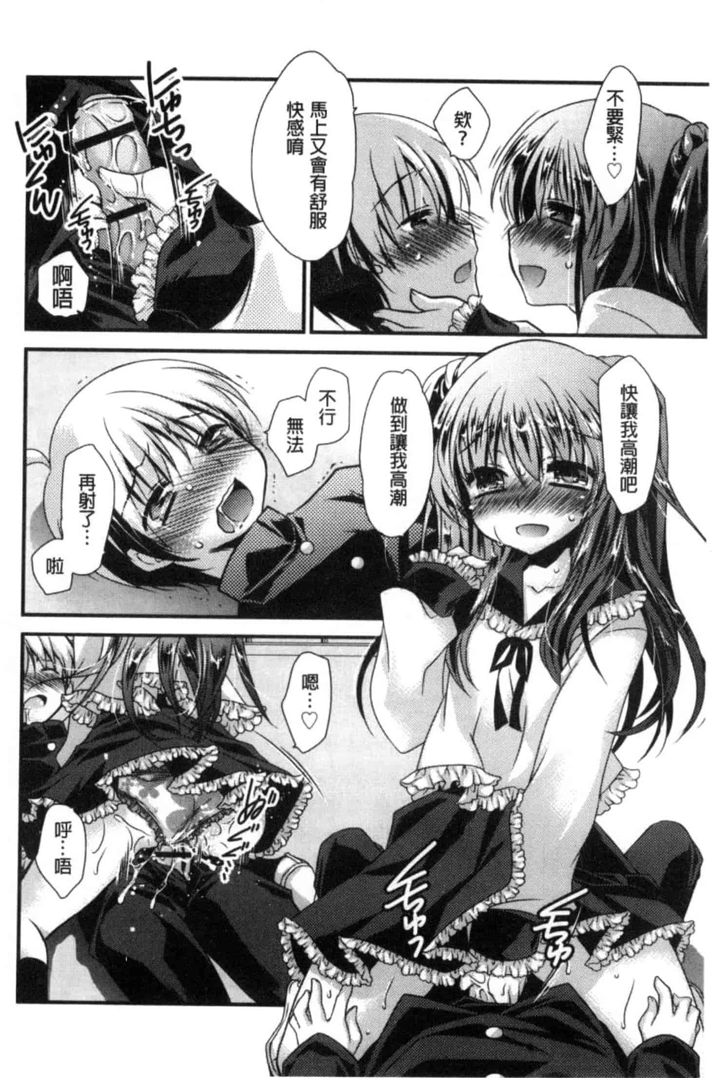 汉化版-[きみおたまこ] キミとふわとろ_第2集
