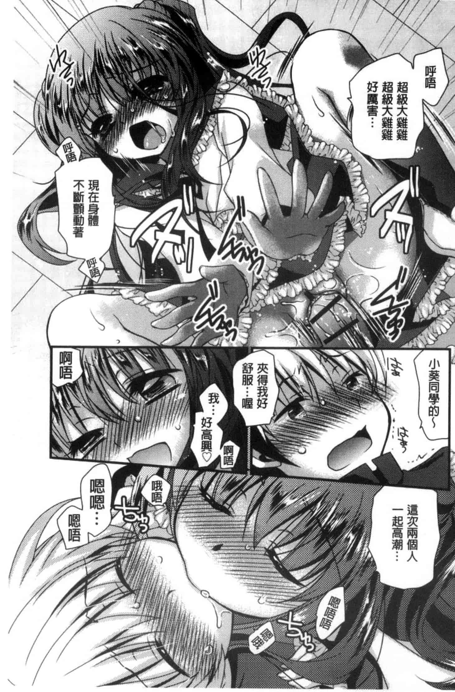 汉化版-[きみおたまこ] キミとふわとろ_第2集