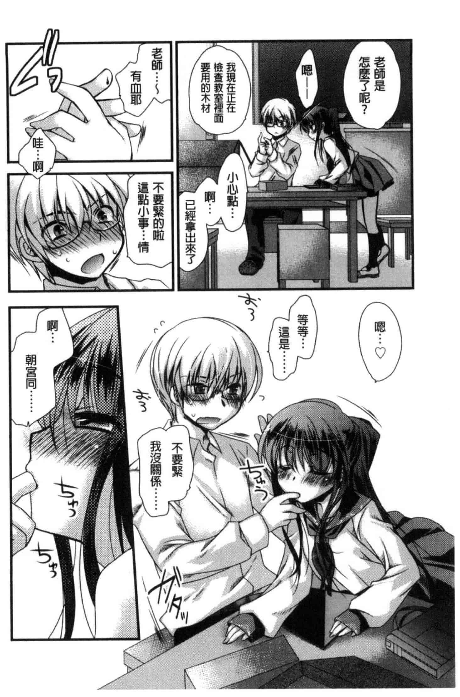 汉化版-[きみおたまこ] キミとふわとろ_第2集