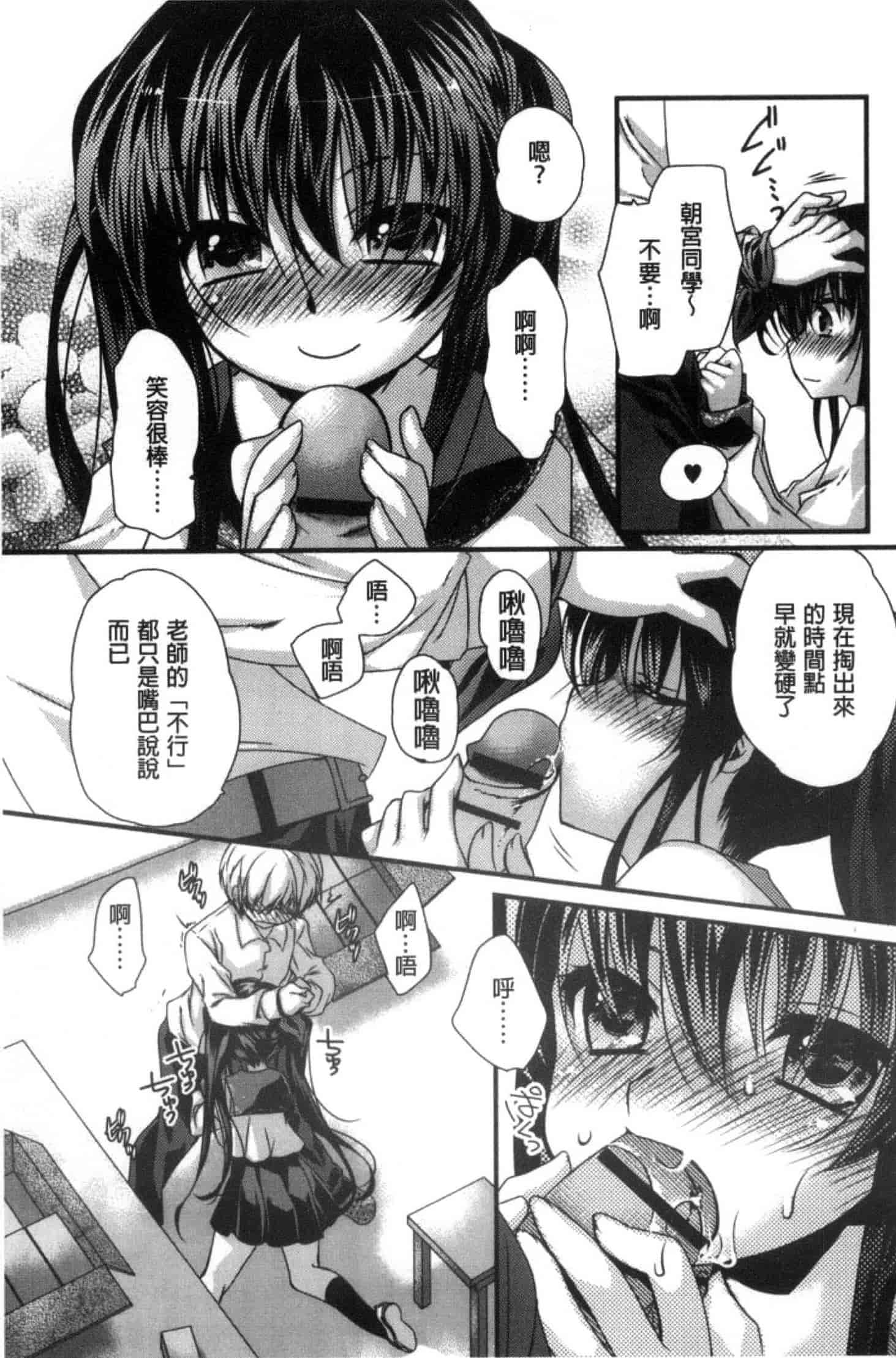 汉化版-[きみおたまこ] キミとふわとろ_第2集