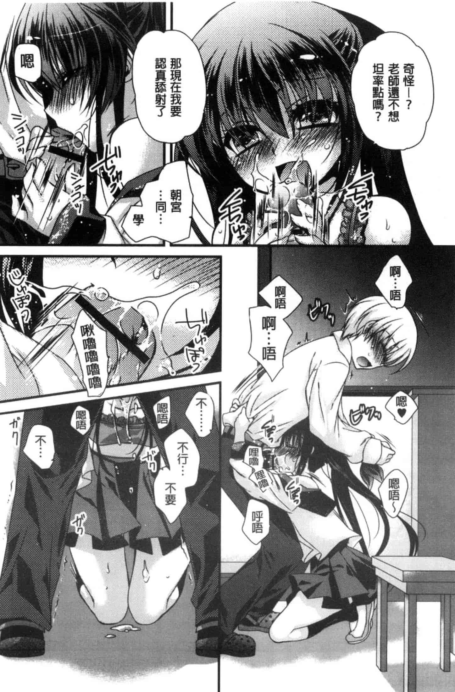 汉化版-[きみおたまこ] キミとふわとろ_第2集