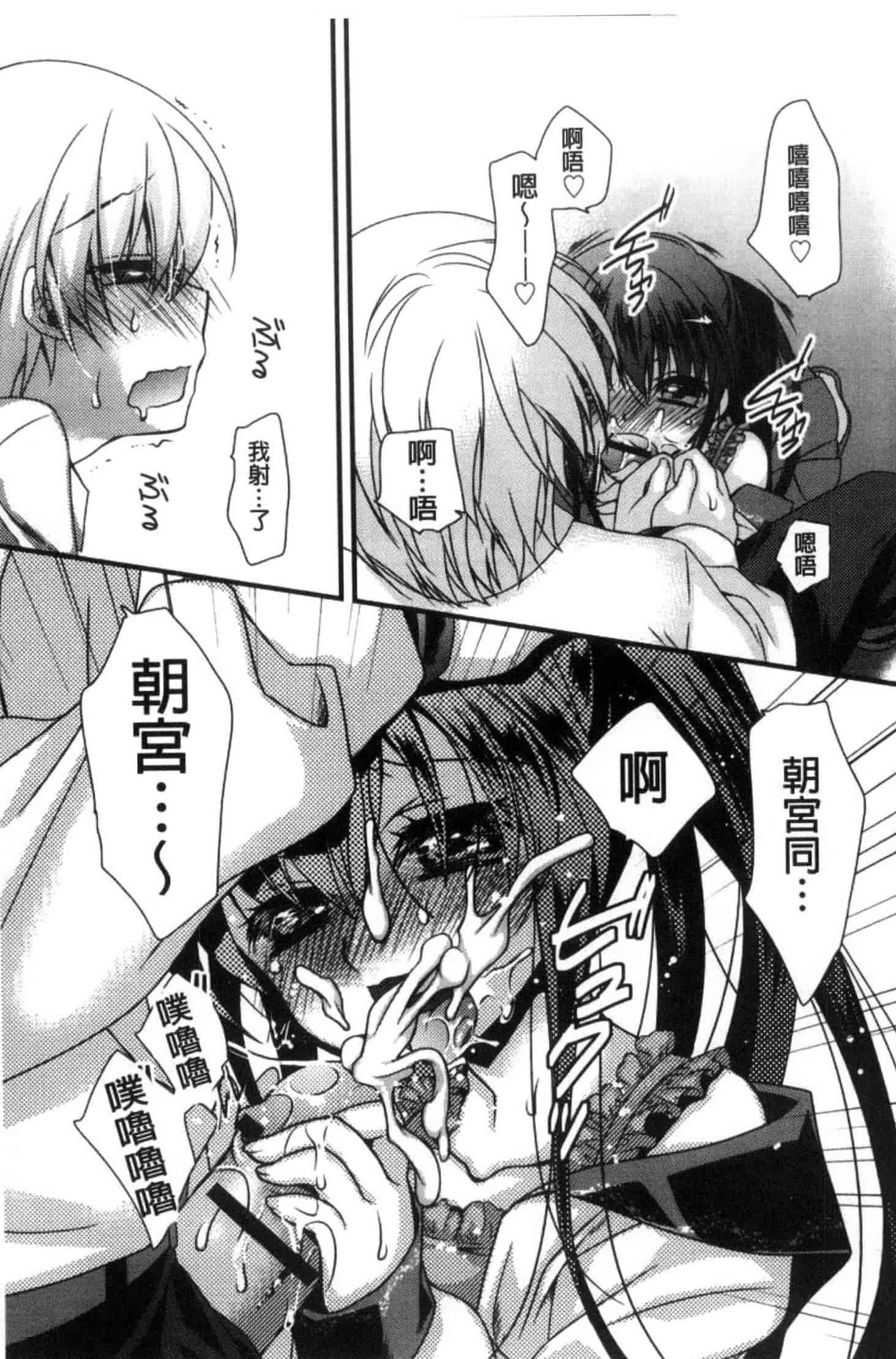 汉化版-[きみおたまこ] キミとふわとろ_第2集