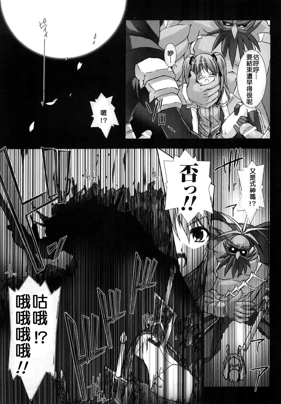 汉化版-[MISS BLACK] 超昂閃忍ハルカ 刃の巻_第2集