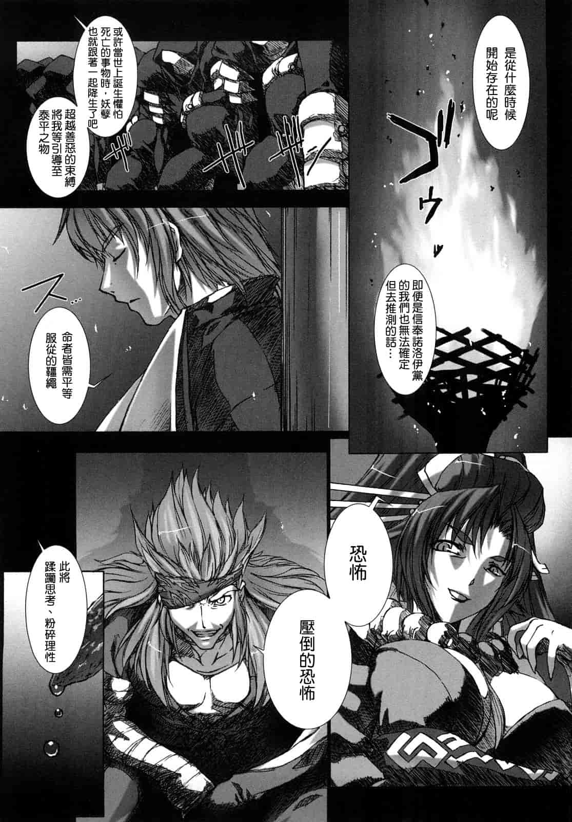 汉化版-[MISS BLACK] 超昂閃忍ハルカ 刃の巻_第2集