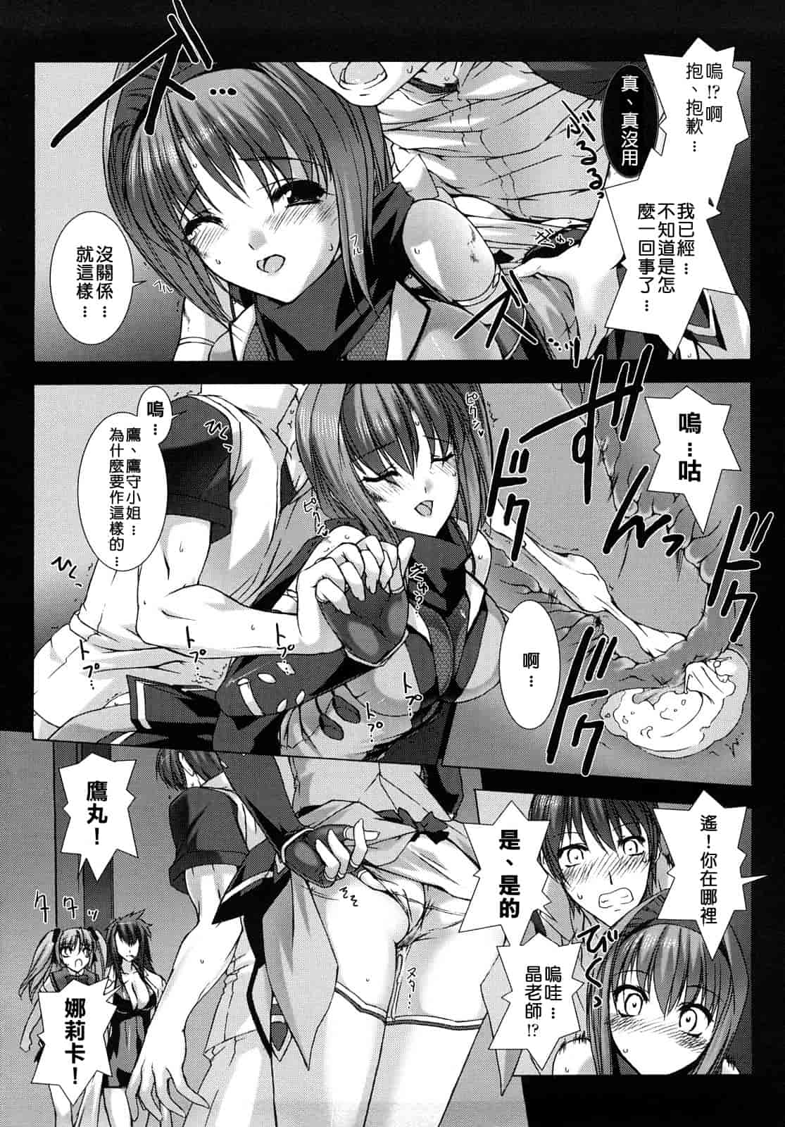汉化版-[MISS BLACK] 超昂閃忍ハルカ 刃の巻_第1集