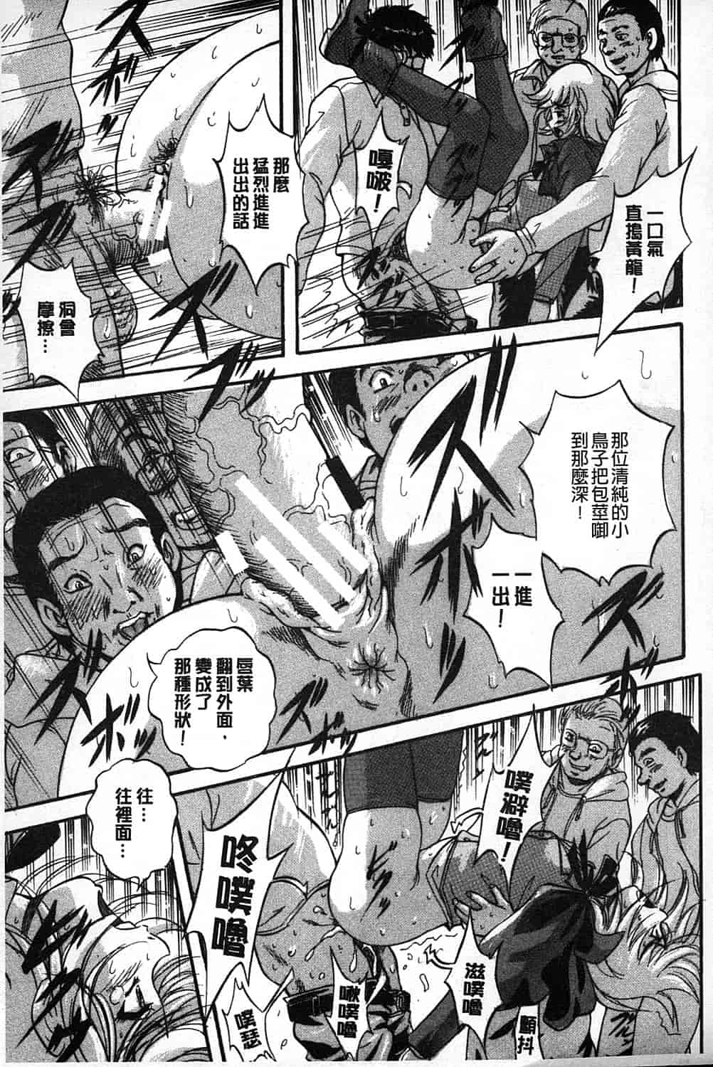汉化版-[くりつよしひろ] まるっと観察 淫交教室_第4集