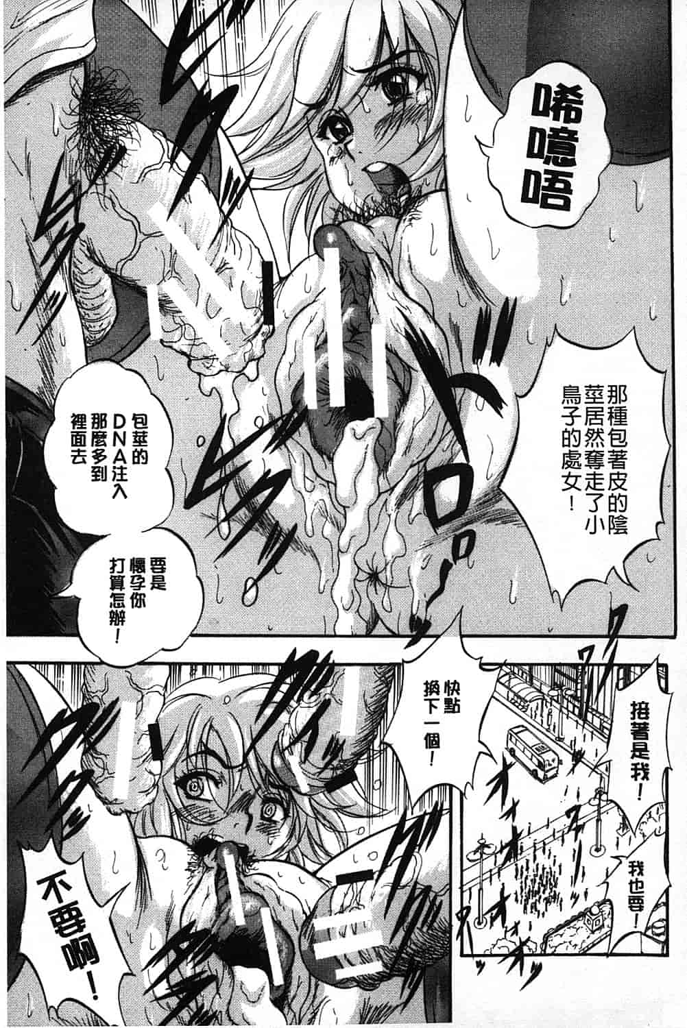 汉化版-[くりつよしひろ] まるっと観察 淫交教室_第4集