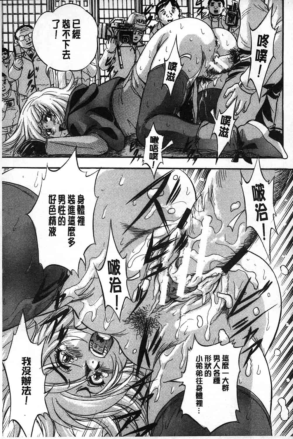 汉化版-[くりつよしひろ] まるっと観察 淫交教室_第4集
