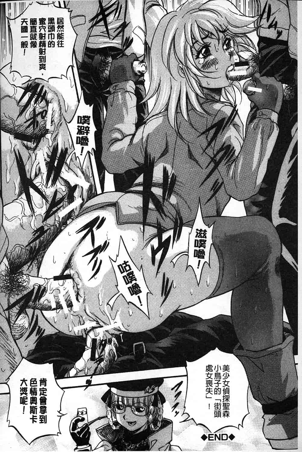 汉化版-[くりつよしひろ] まるっと観察 淫交教室_第4集