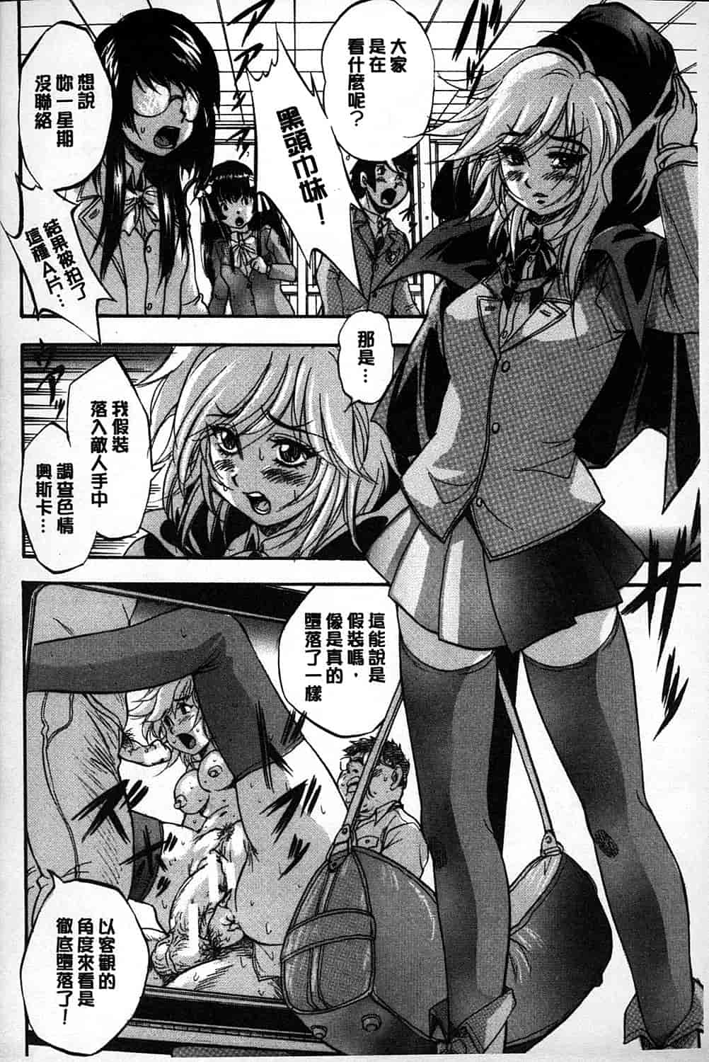 汉化版-[くりつよしひろ] まるっと観察 淫交教室_第4集