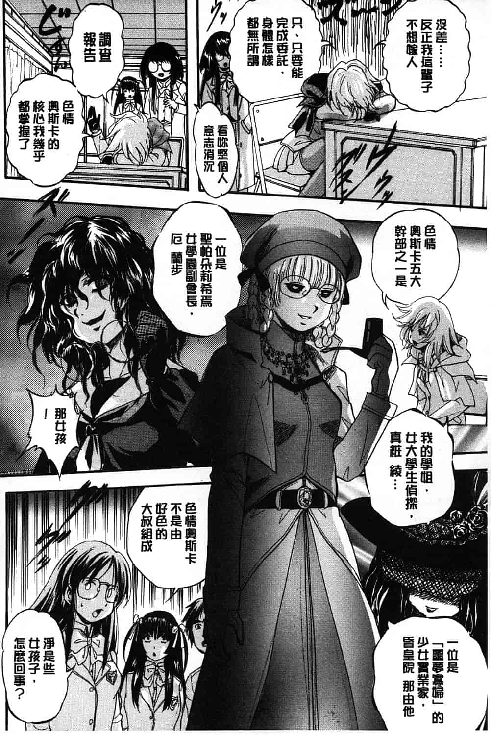 汉化版-[くりつよしひろ] まるっと観察 淫交教室_第4集