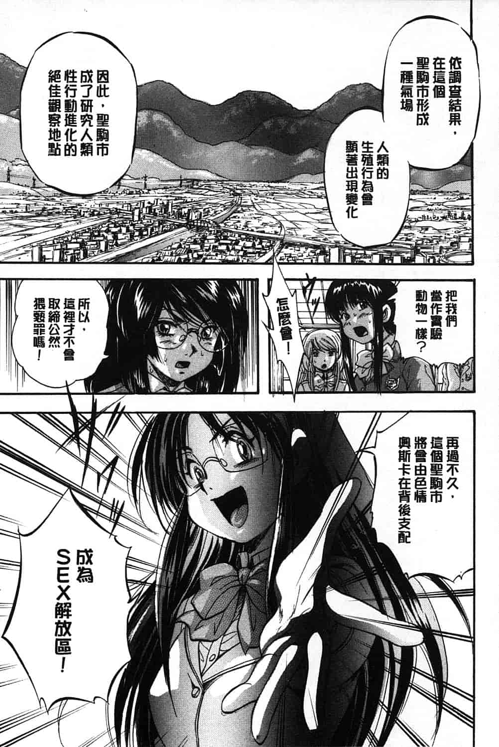 汉化版-[くりつよしひろ] まるっと観察 淫交教室_第4集