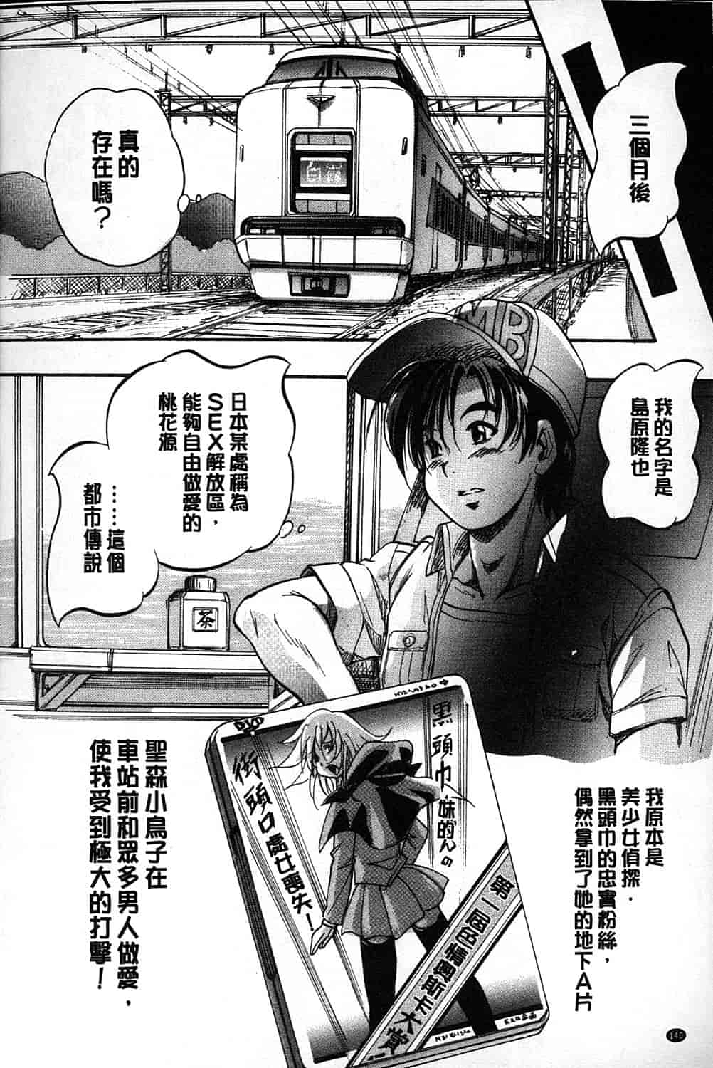 汉化版-[くりつよしひろ] まるっと観察 淫交教室_第4集