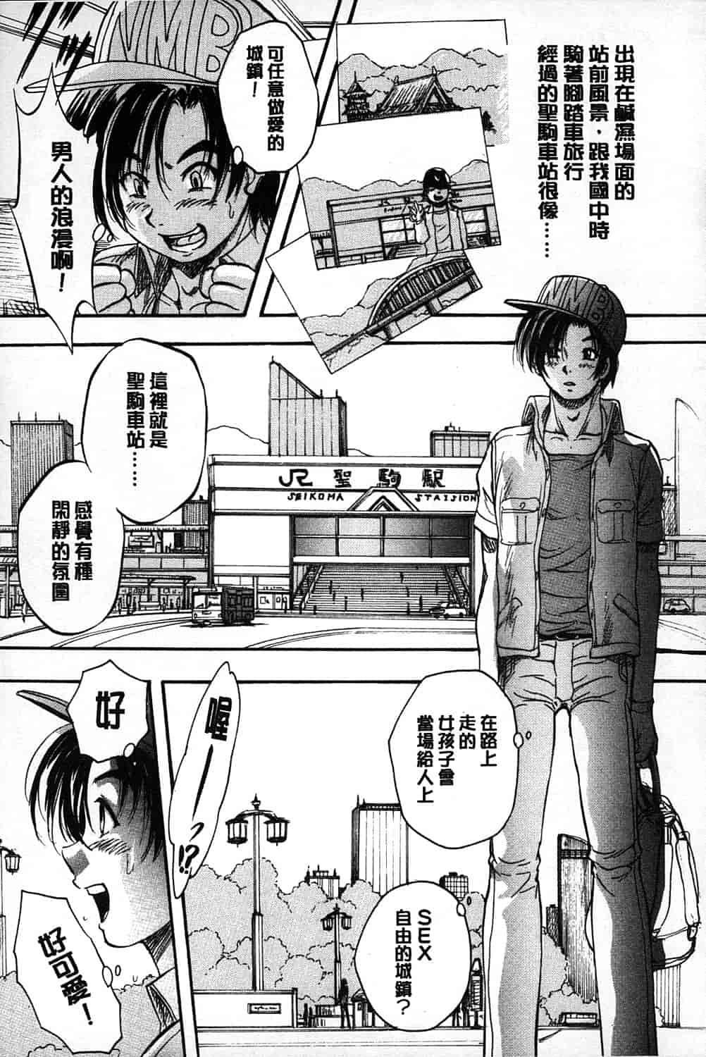 汉化版-[くりつよしひろ] まるっと観察 淫交教室_第4集