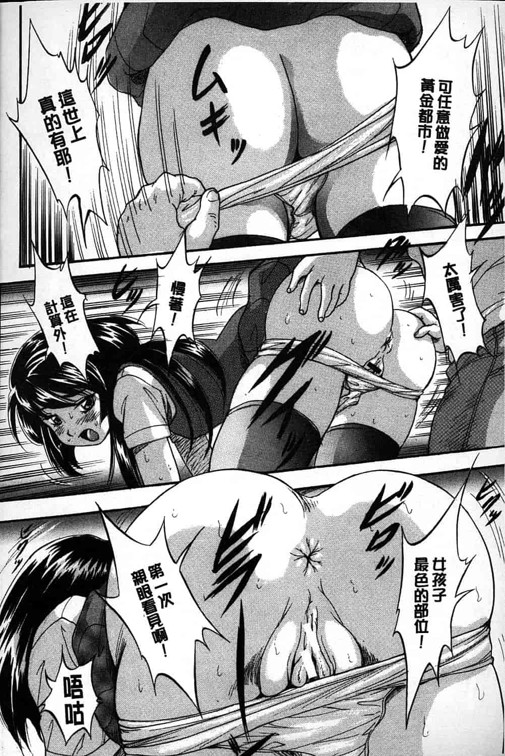 汉化版-[くりつよしひろ] まるっと観察 淫交教室_第4集