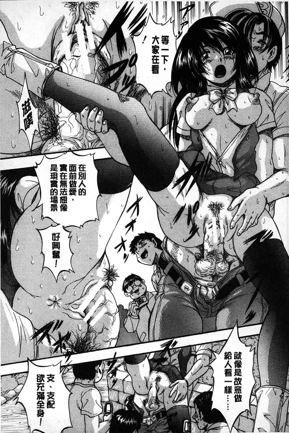 汉化版-[くりつよしひろ] まるっと観察 淫交教室_第4集