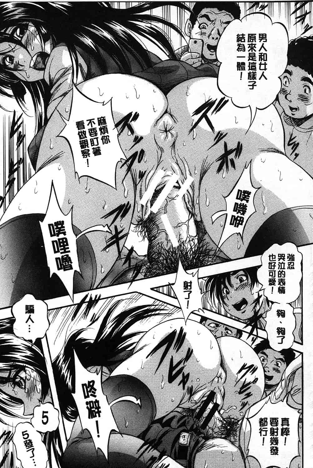 汉化版-[くりつよしひろ] まるっと観察 淫交教室_第4集