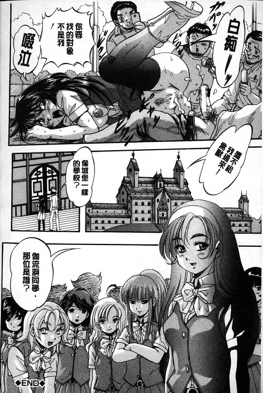 汉化版-[くりつよしひろ] まるっと観察 淫交教室_第4集