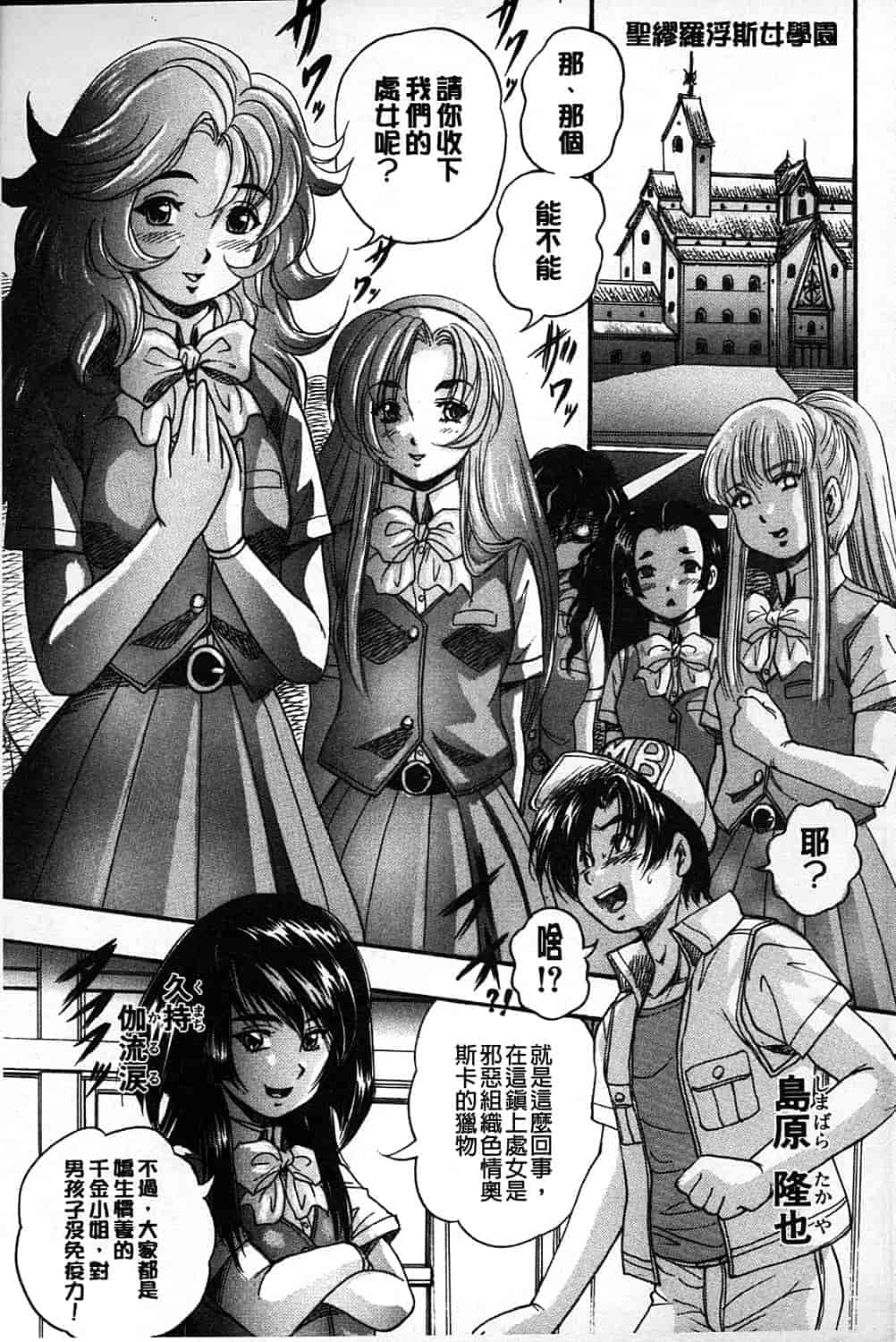 汉化版-[くりつよしひろ] まるっと観察 淫交教室_第4集