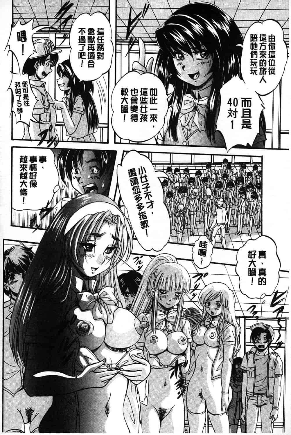 汉化版-[くりつよしひろ] まるっと観察 淫交教室_第4集