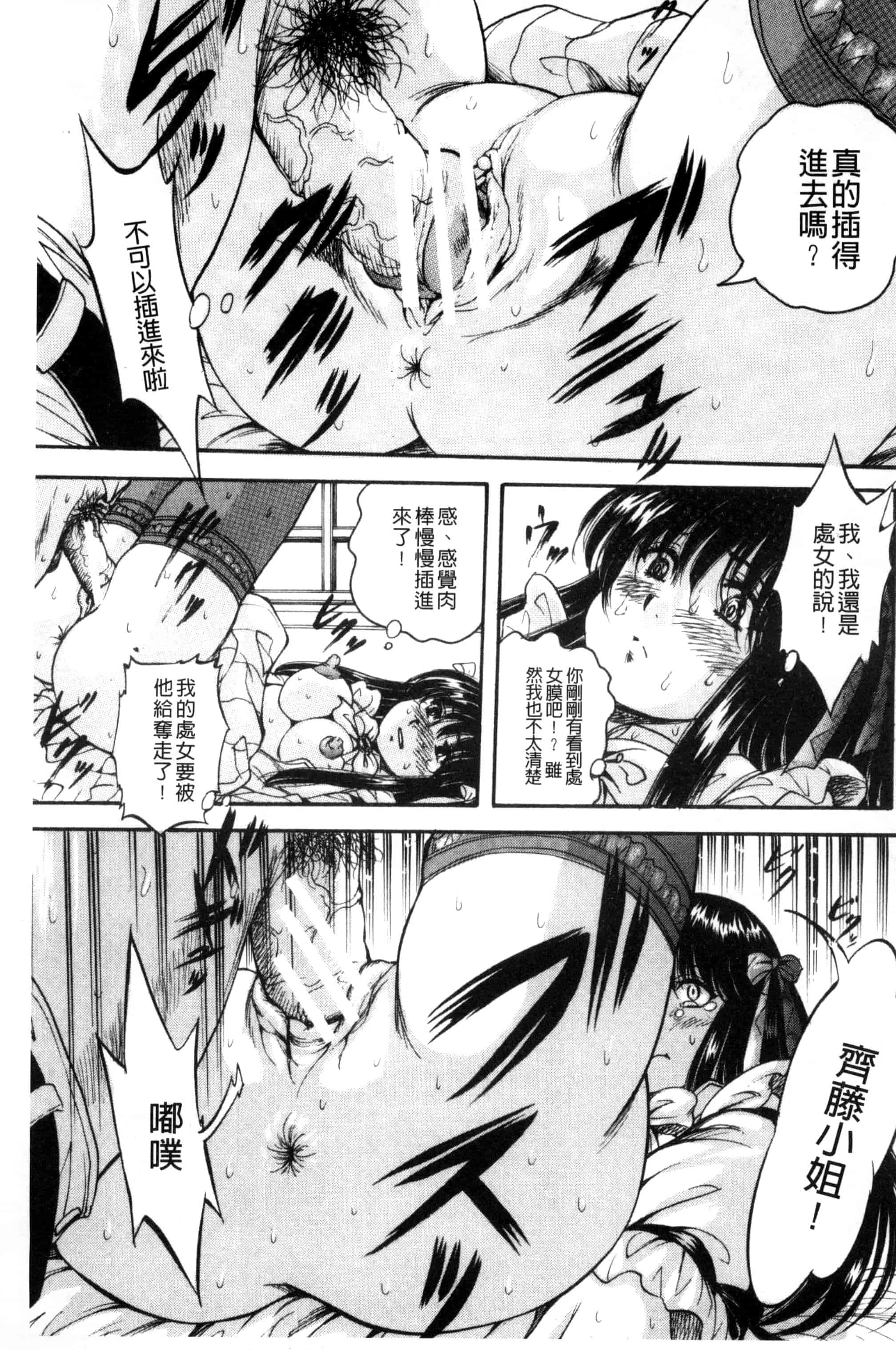 汉化版-[くりつよしひろ] 少女乱交許可証_第5集