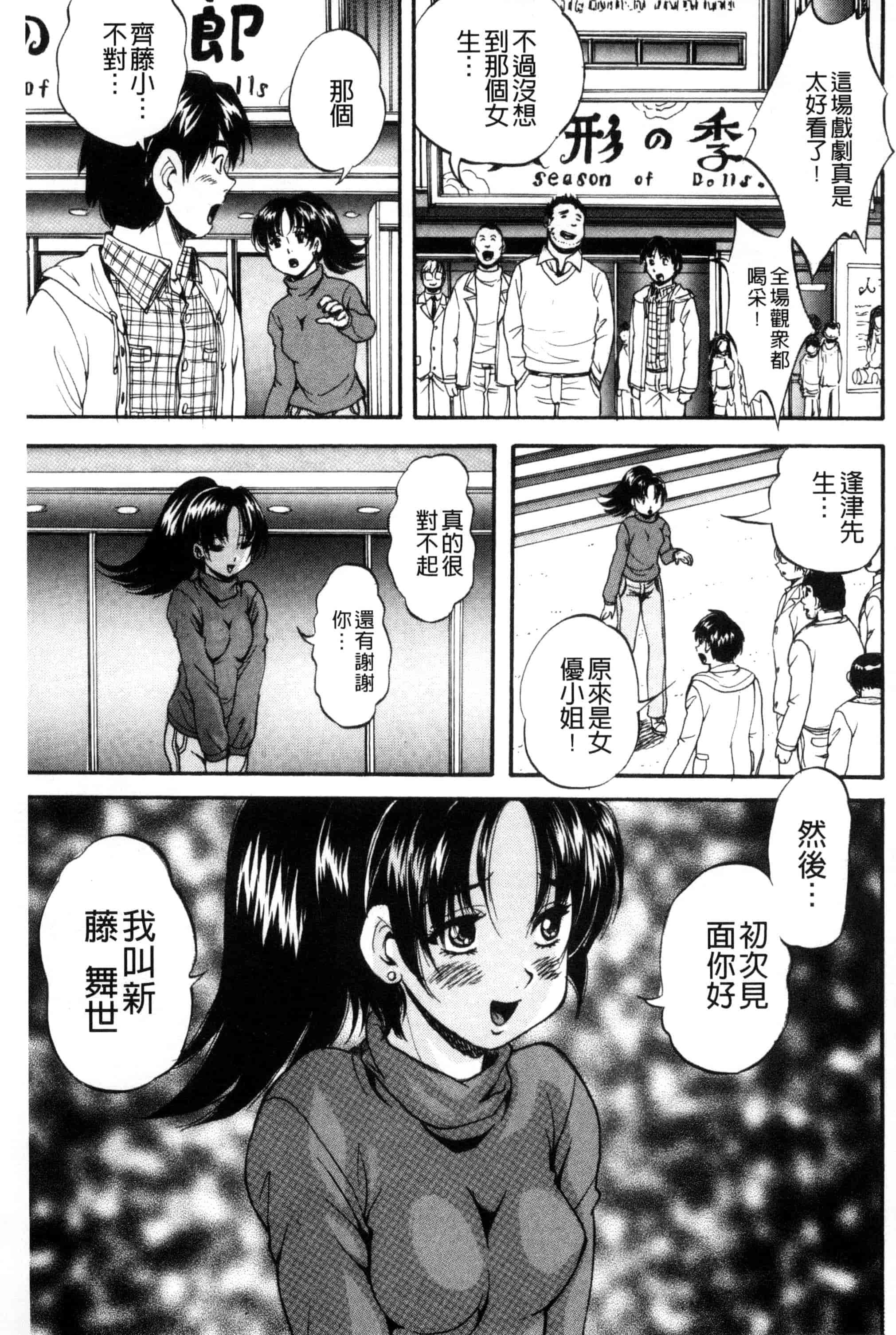 汉化版-[くりつよしひろ] 少女乱交許可証_第5集
