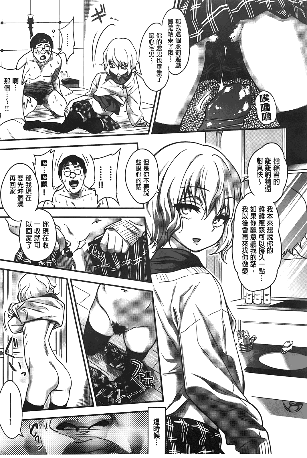 汉化版-[ぐじら] ギャルとかビッチとか色々。_第4集