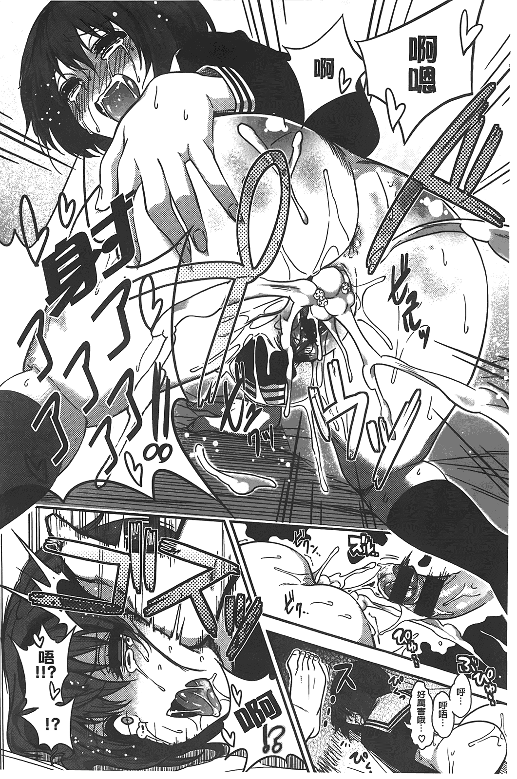 汉化版-[ぐじら] ギャルとかビッチとか色々。_第3集
