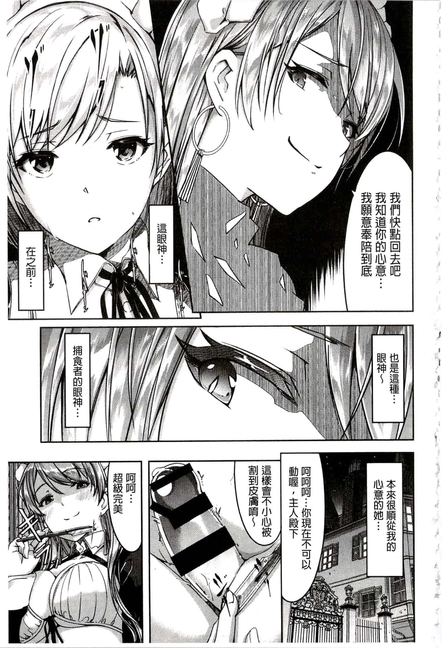 汉化版-[ぐすたふ] レイカは華麗な僕のメイド_第4集