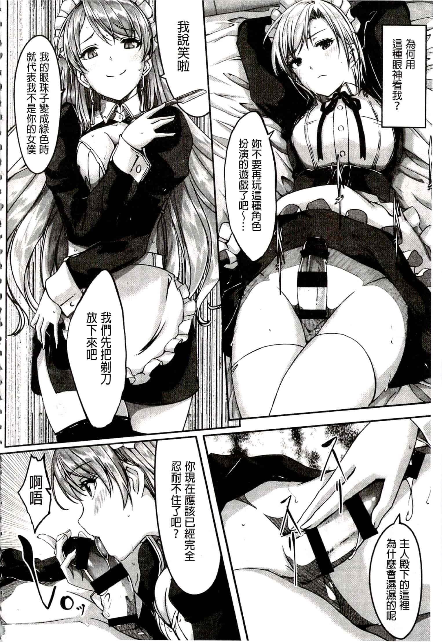 汉化版-[ぐすたふ] レイカは華麗な僕のメイド_第4集