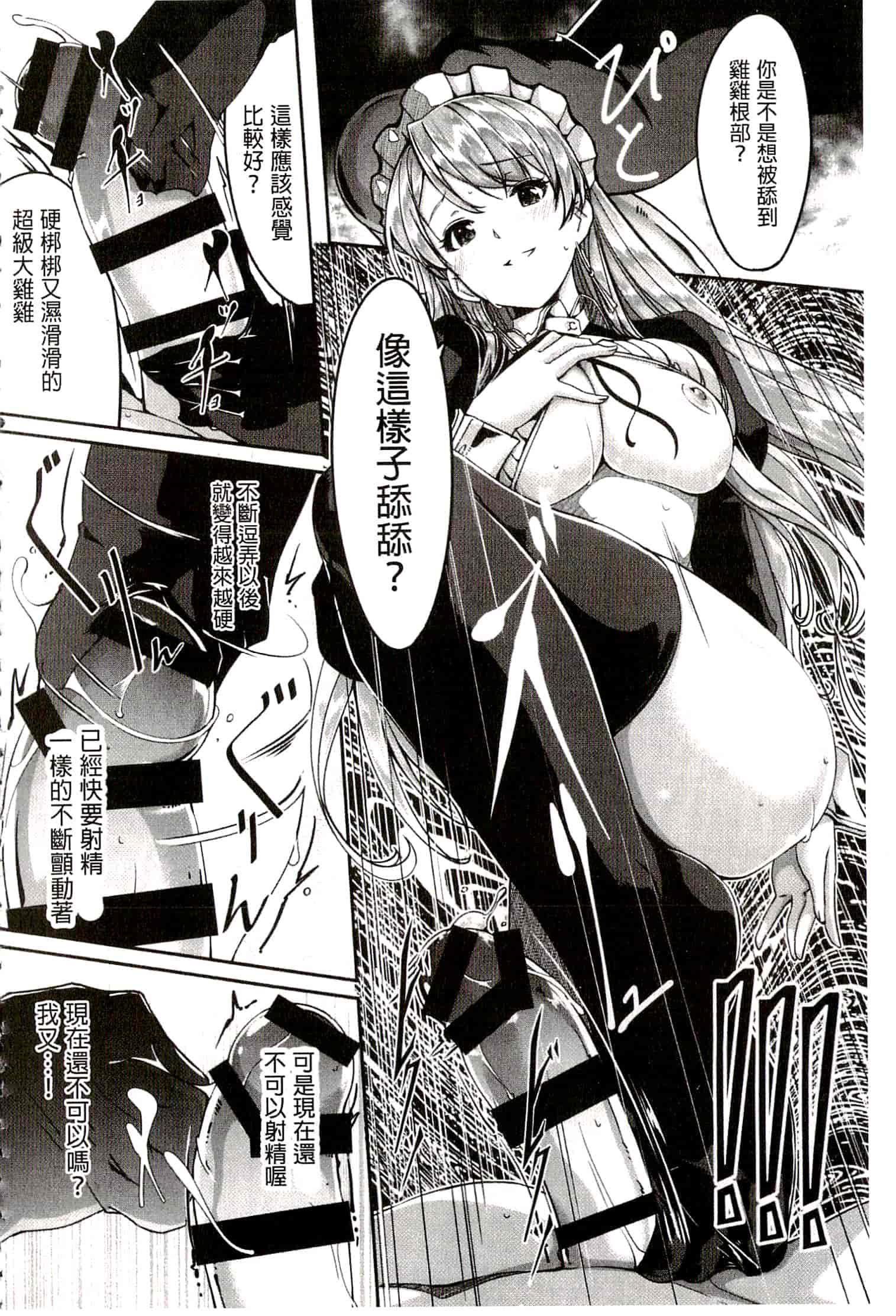 汉化版-[ぐすたふ] レイカは華麗な僕のメイド_第4集