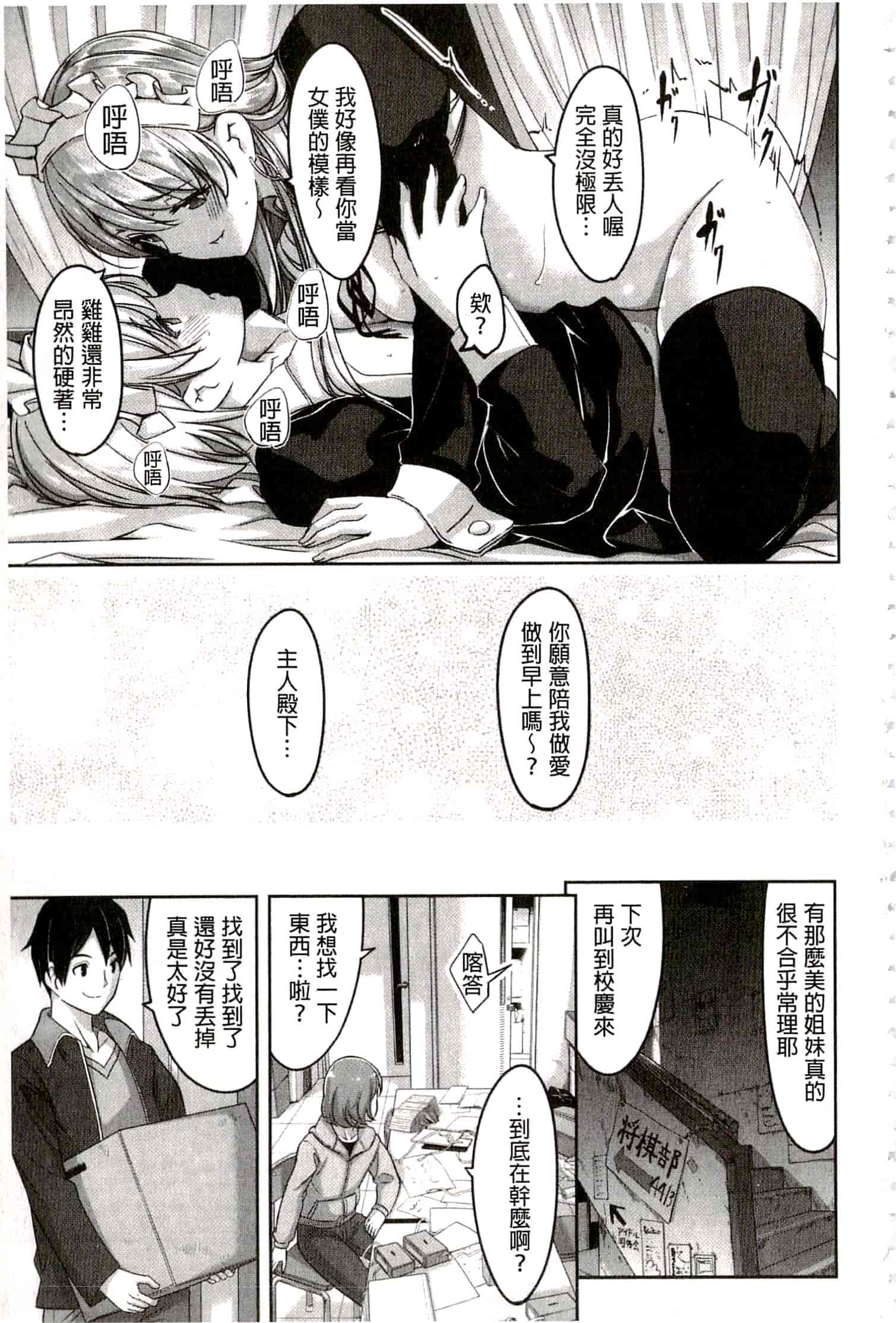 汉化版-[ぐすたふ] レイカは華麗な僕のメイド_第4集
