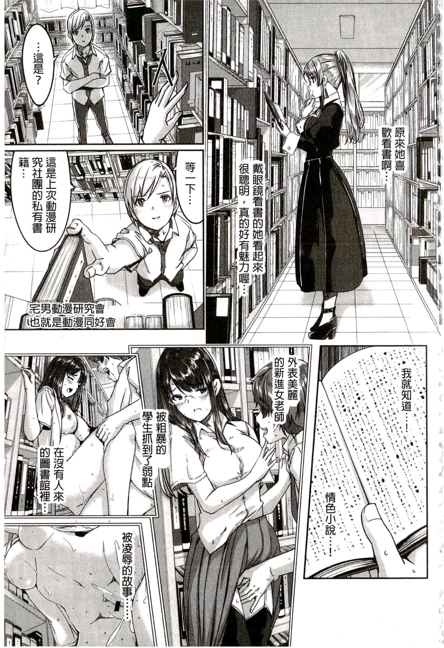 汉化版-[ぐすたふ] レイカは華麗な僕のメイド_第4集