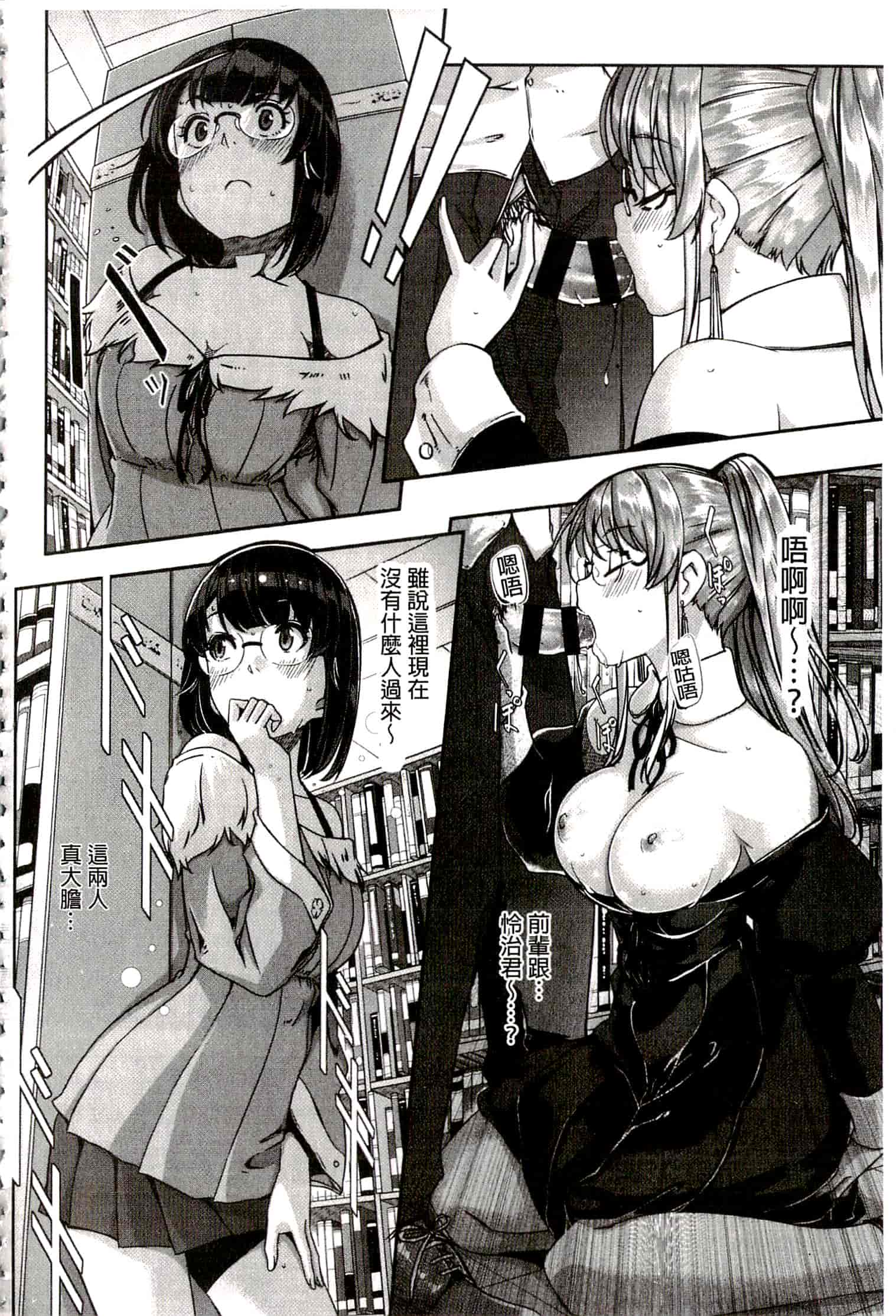 汉化版-[ぐすたふ] レイカは華麗な僕のメイド_第4集