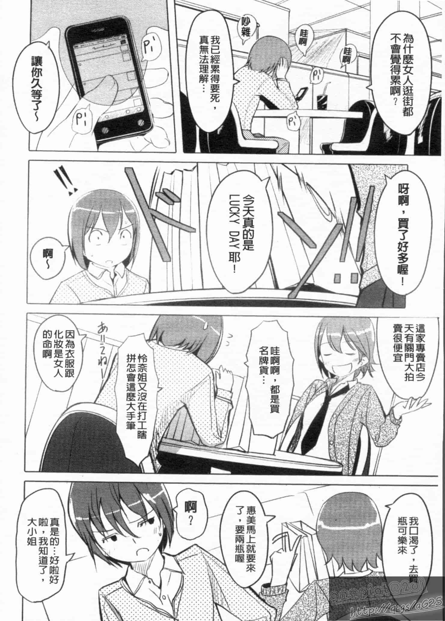 汉化版-[ぐすたふ] 放課後TOYフレンズ_第2集