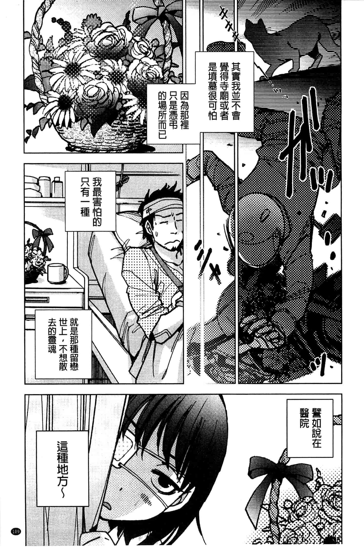 汉化版-[けろりん] 幸福荘の優しい恋人_第3集
