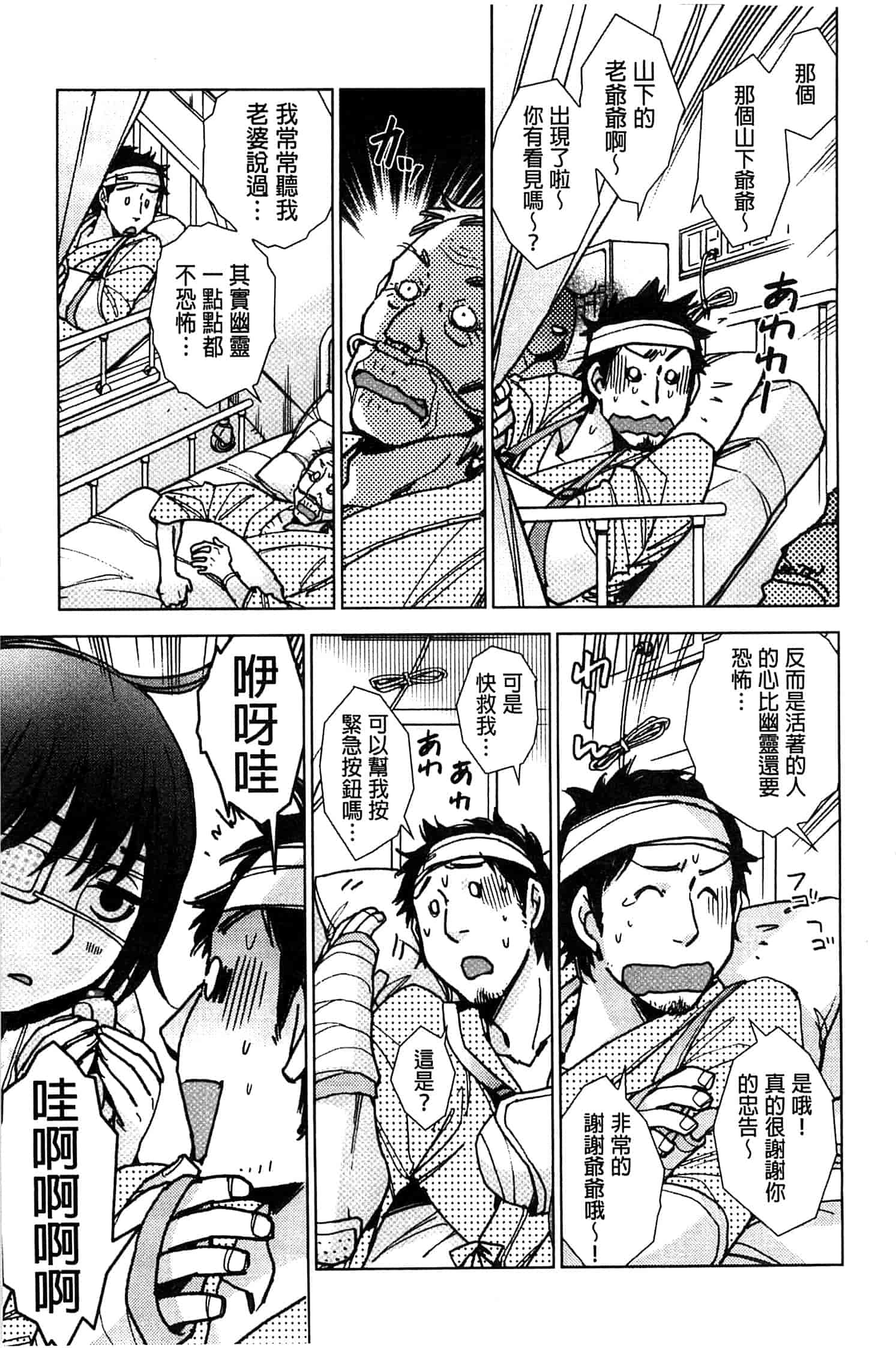 汉化版-[けろりん] 幸福荘の優しい恋人_第3集