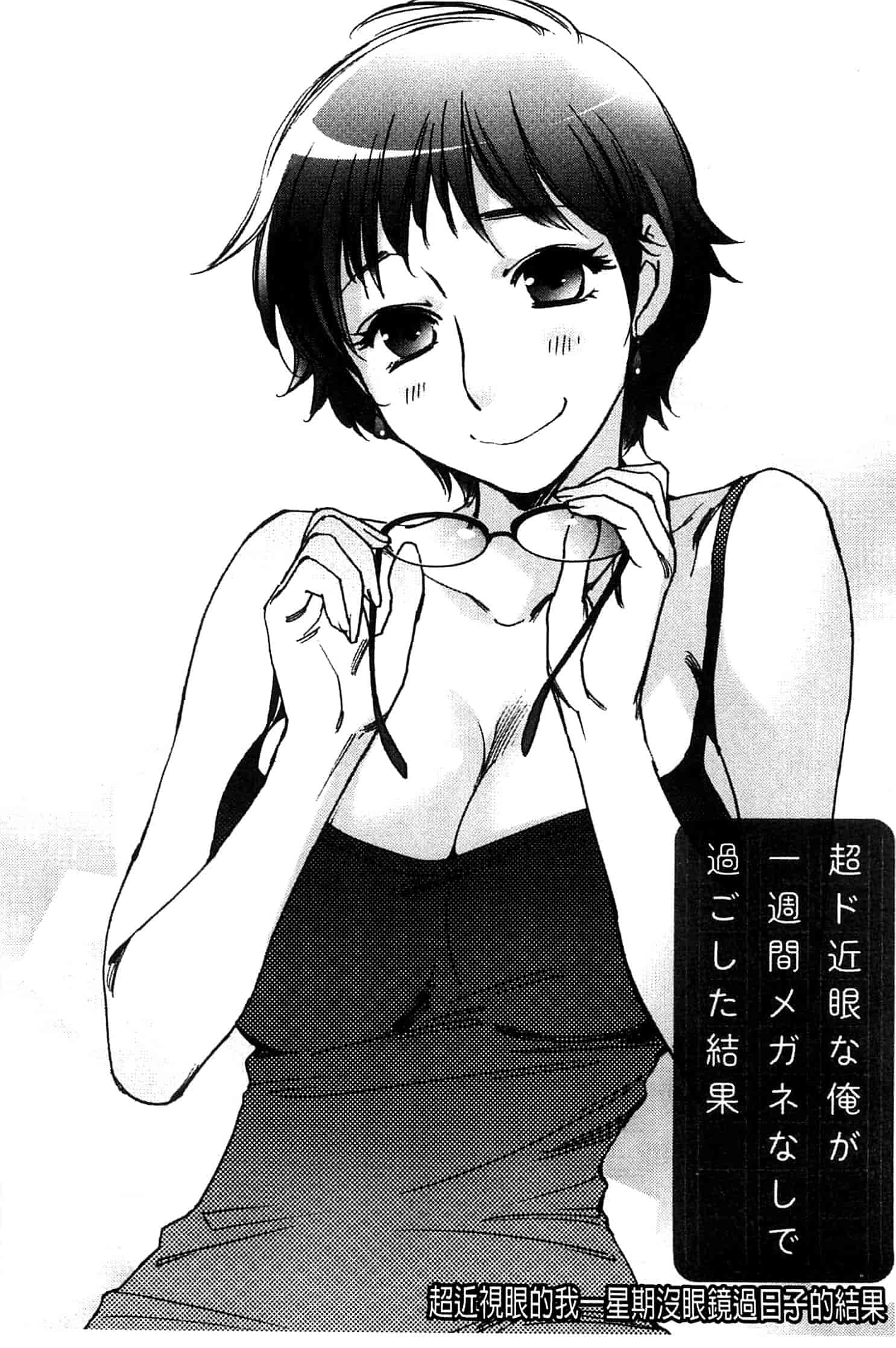 汉化版-[けろりん] 幸福荘の優しい恋人_第3集