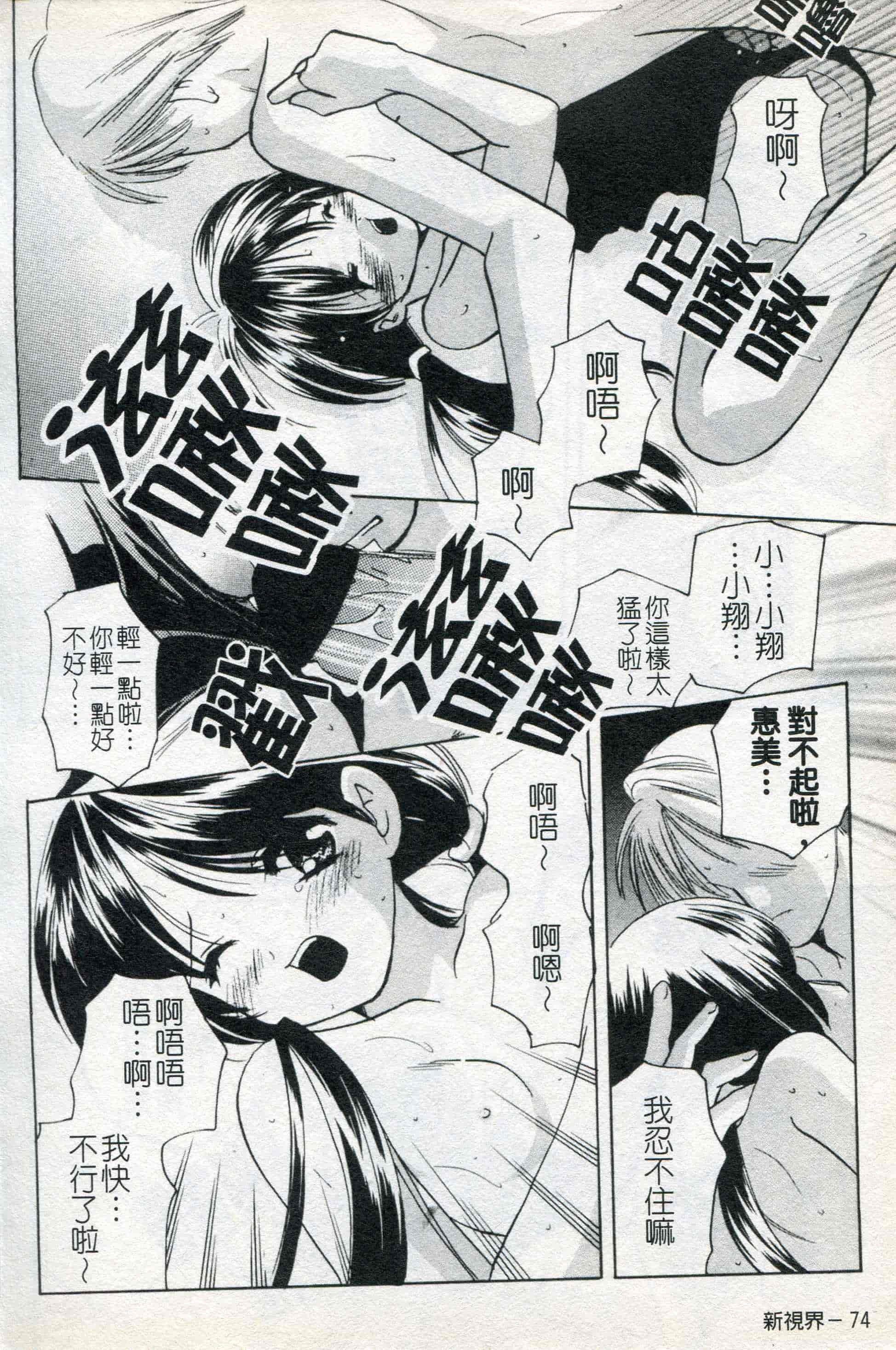 汉化版-[こうのゆきよ] ないしょのリリシズム_第2集