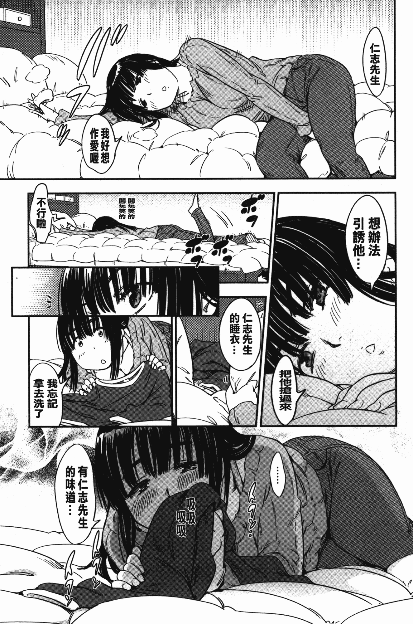 汉化版-[こんちき] おいでませにゃんにゃん_第3集