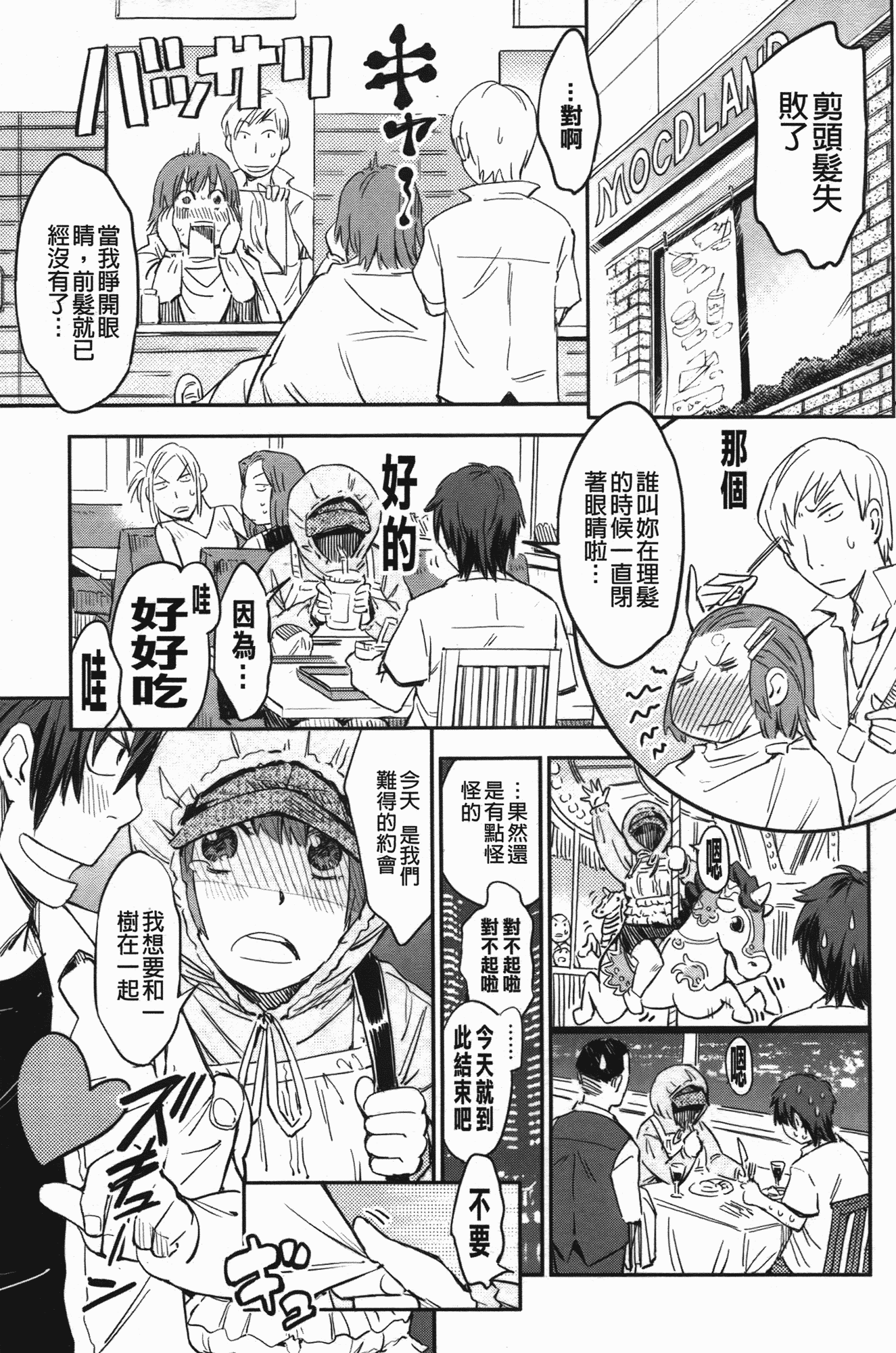 汉化版-[こんちき] おいでませにゃんにゃん_第1集