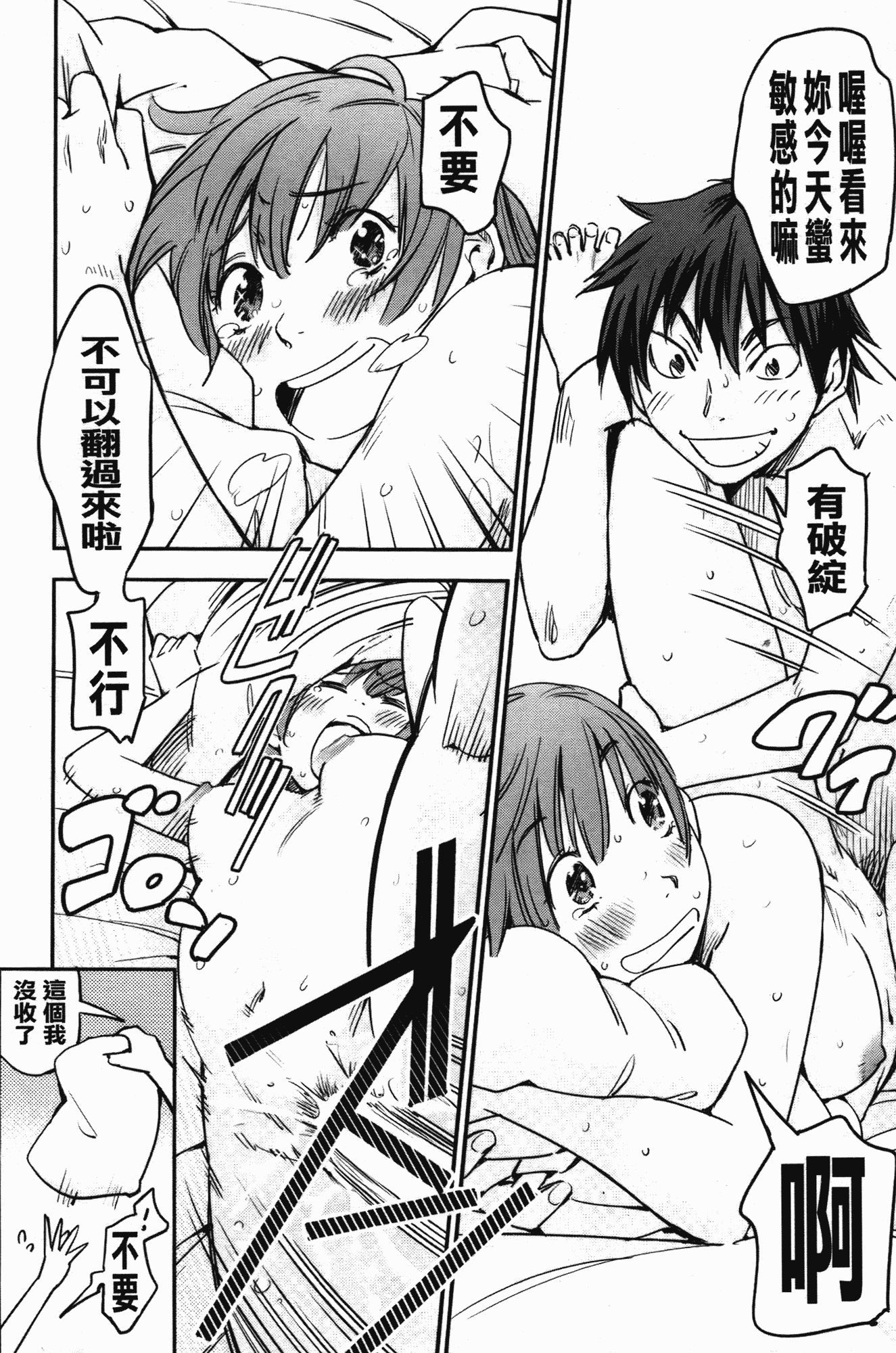 汉化版-[こんちき] おいでませにゃんにゃん_第1集