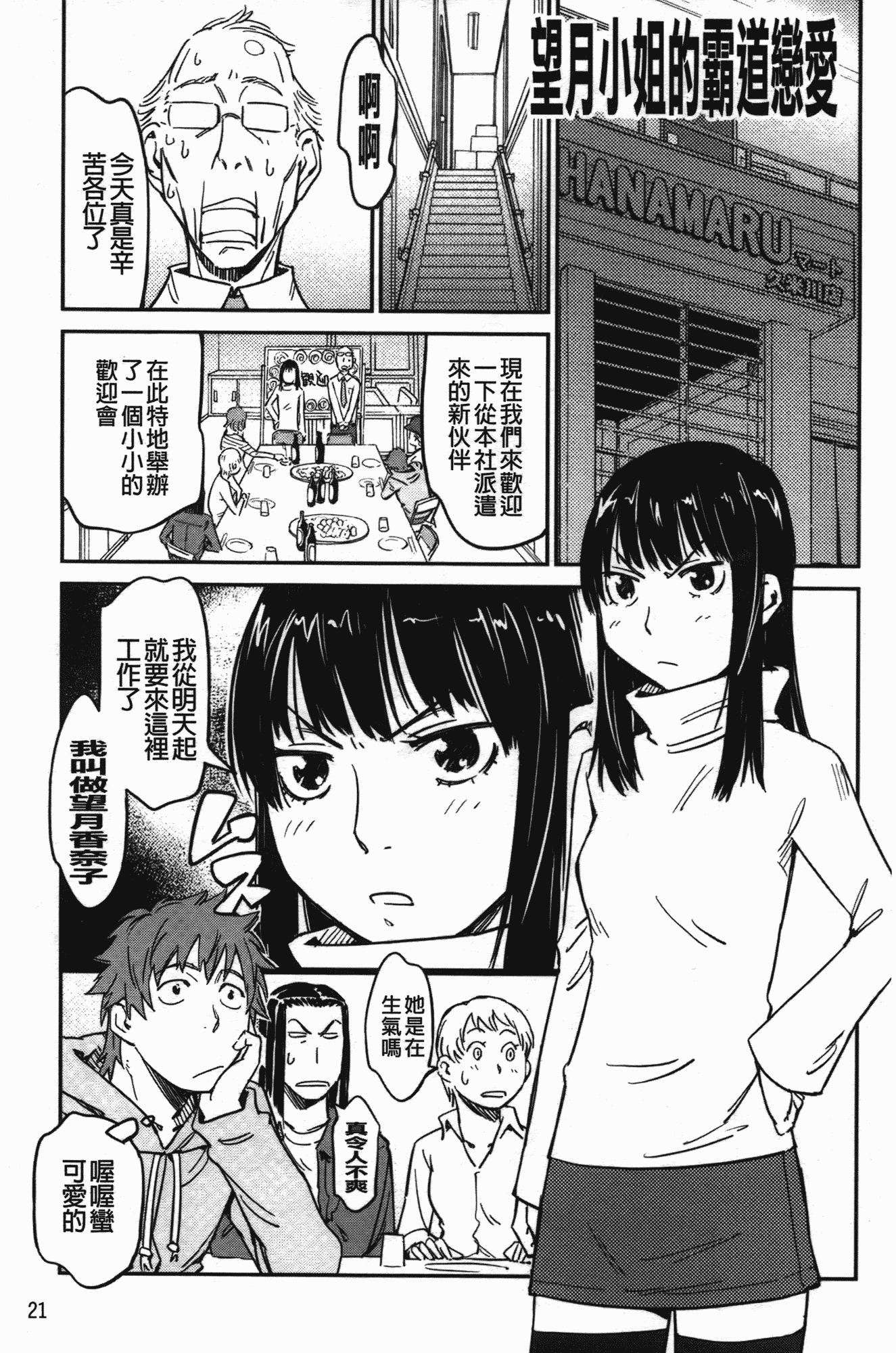 汉化版-[こんちき] おいでませにゃんにゃん_第1集
