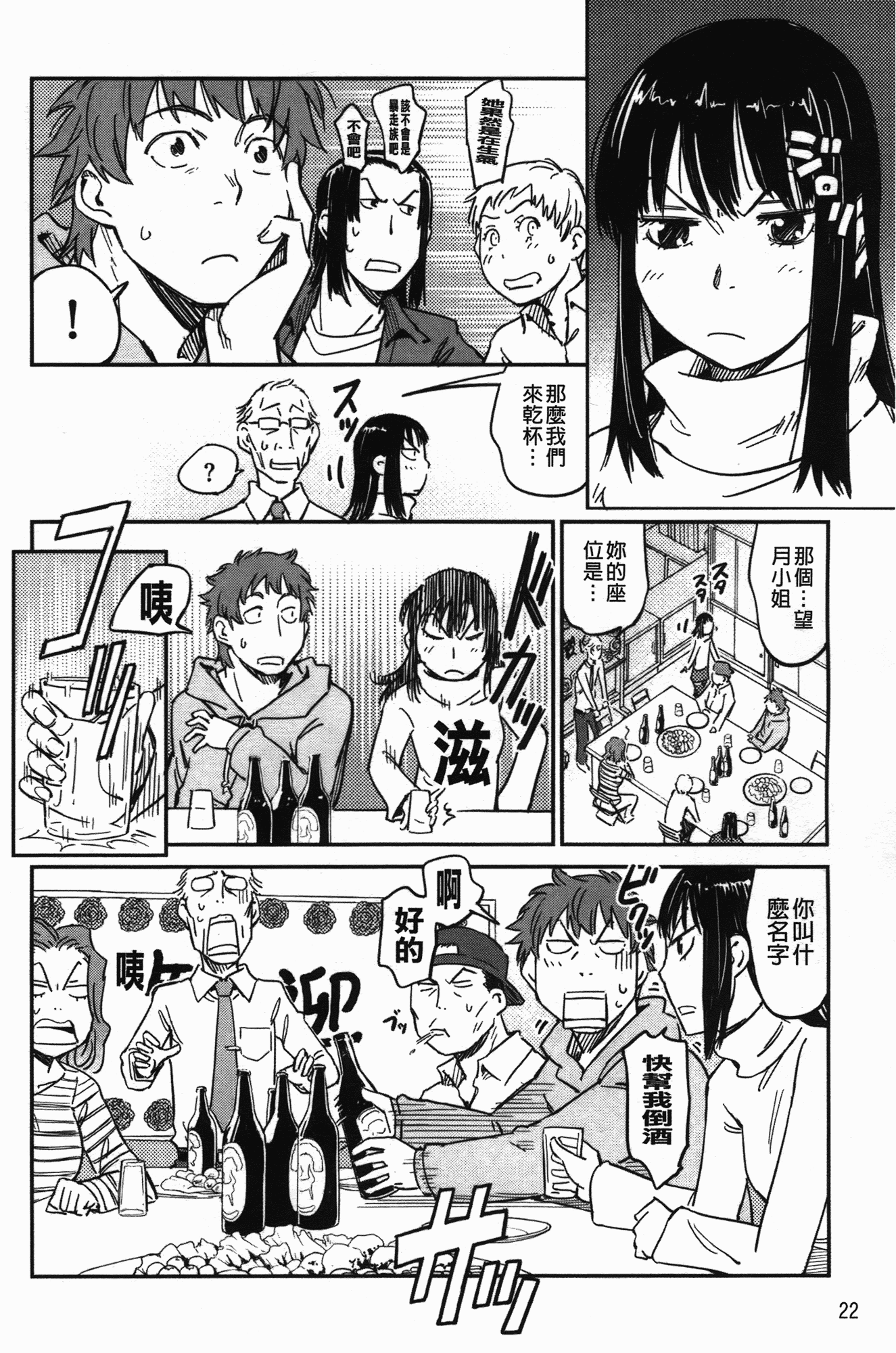汉化版-[こんちき] おいでませにゃんにゃん_第1集