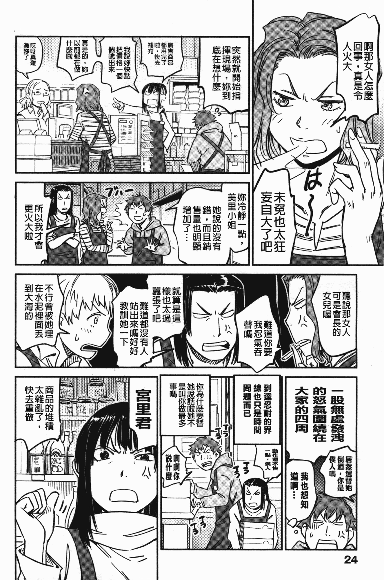 汉化版-[こんちき] おいでませにゃんにゃん_第1集