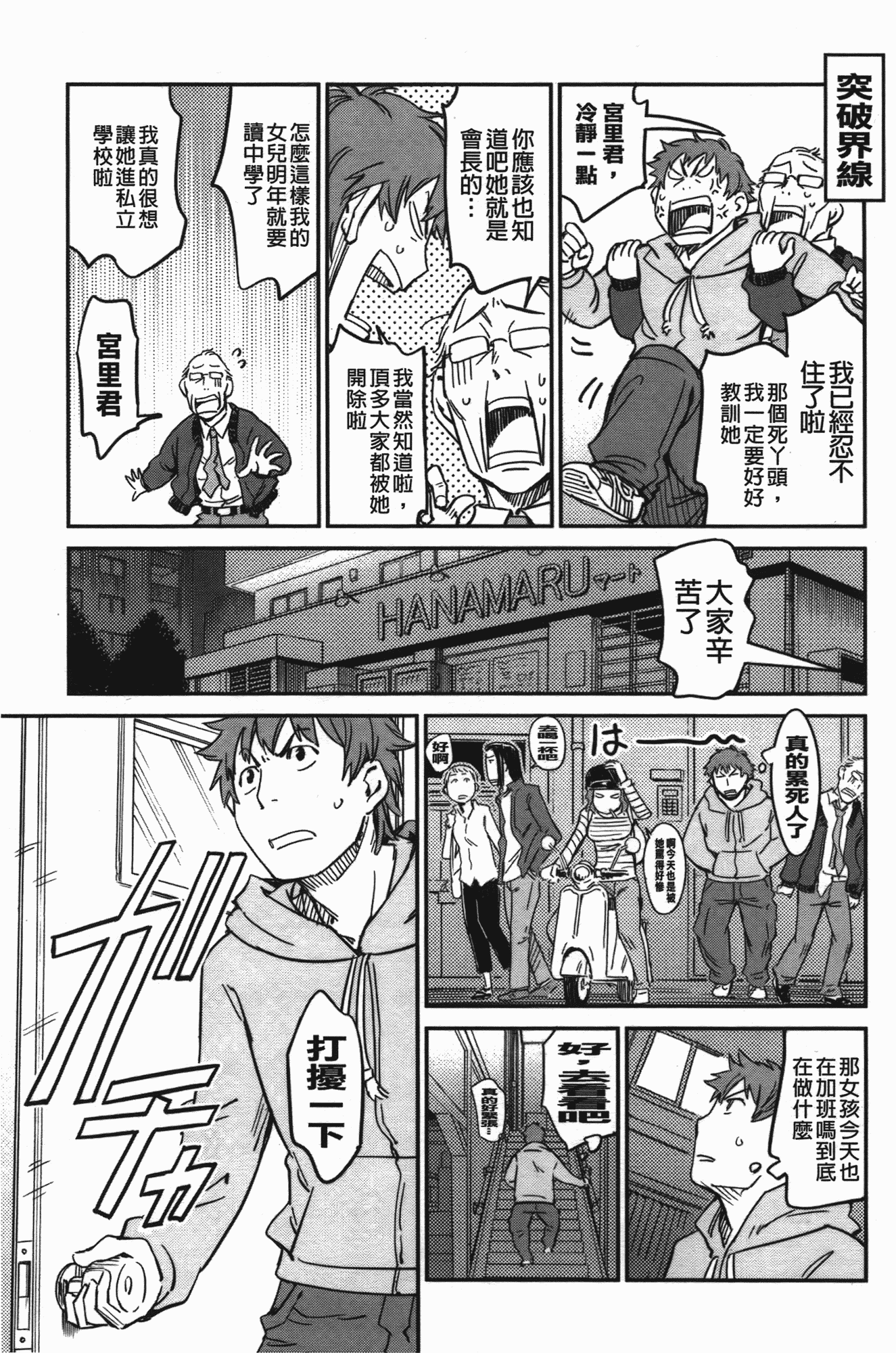汉化版-[こんちき] おいでませにゃんにゃん_第1集